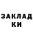 КОКАИН Fish Scale ingaman