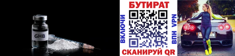 МЕГА вход Пыталово БУТИРАТ оксибутират