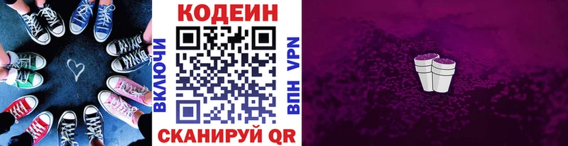 дарк нет наркотические препараты  omg как войти  Codein Purple Drank  Пыталово  дарнет шоп 