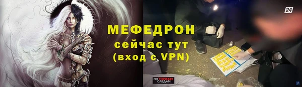 мефедрон Армянск