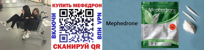 Меф мяу мяу  Пыталово 