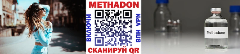 Метадон VHQ  darknet как зайти  Пыталово 