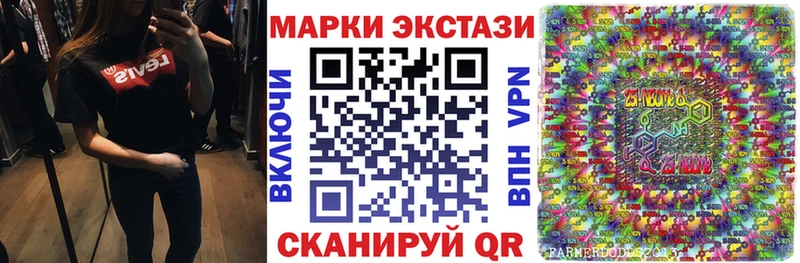 Марки 25I-NBOMe 1,5мг  Пыталово 